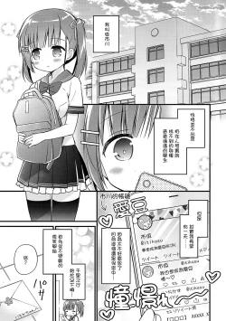 Page 4 of Houkago Sukumizu Produce