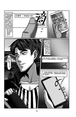 Page 21 of Sparrow 1