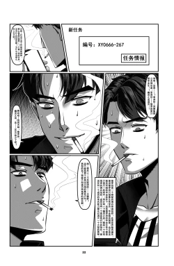 Page 25 of Sparrow 1