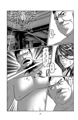 Page 37 of Sparrow 2