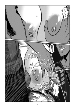 Page 14 of Sparrow 3