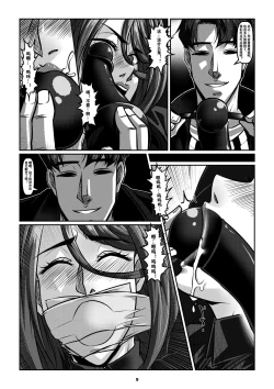 Page 12 of Sparrow 5