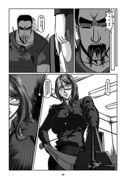 Page 43 of Sparrow 6