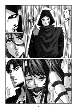 Page 47 of Sparrow 6