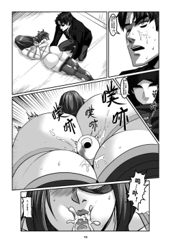 Page 16 of Sparrow 7