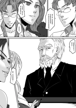 Page 12 of Charity game 2