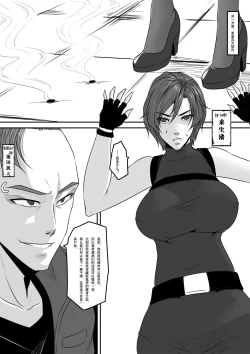 Page 16 of Charity game 2