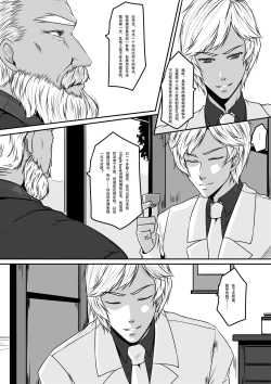 Page 28 of Charity game 2