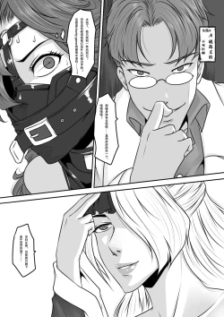 Page 7 of Charity game 2