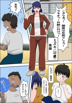 Page 3 of Ko Koushi to Sounanshitara Yareta WW