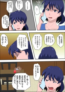 Page 7 of Ko Koushi to Sounanshitara Yareta WW