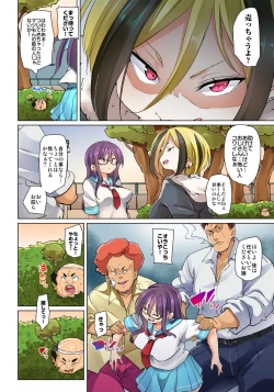Page 345 of Hattara Yarechau!? Ero Seal ~Wagamama JK no Asoko o Tatta 120