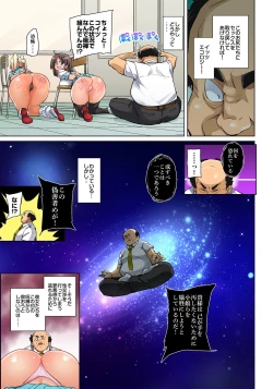 Page 461 of Hattara Yarechau!? Ero Seal ~Wagamama JK no Asoko o Tatta 120