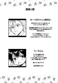 Page 2 of Oyasumi U-chan