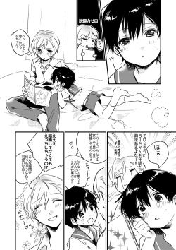 Page 7 of Oyasumi U-chan