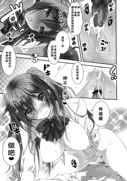 Page 25 of Nibutani-san to H na Koi ga Shitai!!