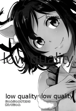 Page 2 of にゃんにゃんするから許してにゃん