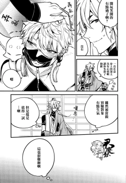 Page 16 of Baika utsugi