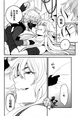 Page 21 of Baika utsugi