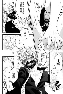 Page 25 of Baika utsugi