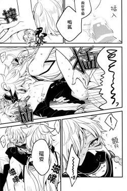 Page 26 of Baika utsugi