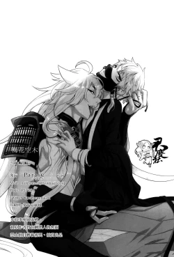 Page 33 of Baika utsugi