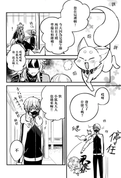 Page 7 of Baika utsugi