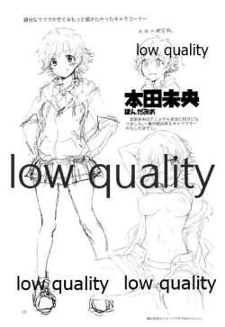 Page 12 of メイクイットコミュニケーション