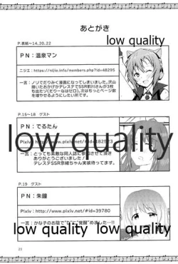 Page 20 of メイクイットコミュニケーション