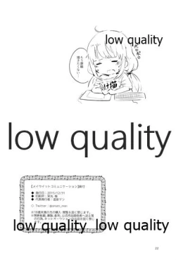 Page 21 of メイクイットコミュニケーション