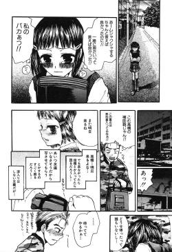 Page 116 of Injo no Seikatsu - Life of Lust