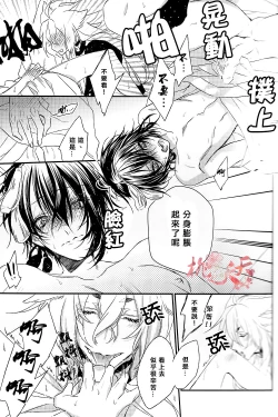 Page 24 of Raimei ga Kikoeru