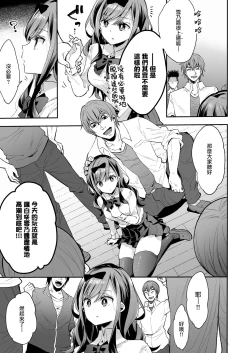 Page 16 of Omocha Shoujo Mugen Zecchou ni Naku | 玩具少女 在无限高潮中哭泣