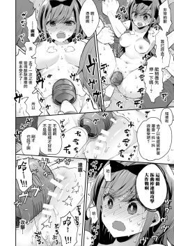 Page 47 of Omocha Shoujo Mugen Zecchou ni Naku | 玩具少女 在无限高潮中哭泣