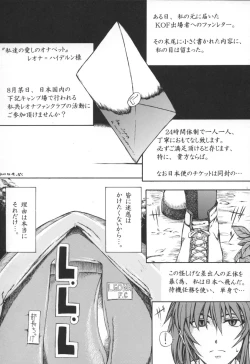 Page 4 of L.L.L Love Love Leona