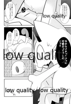 Page 18 of ブキミなぶきっちょ