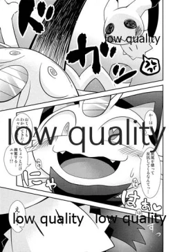 Page 19 of ブキミなぶきっちょ