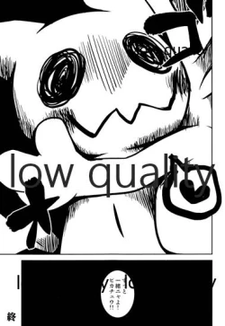 Page 23 of ブキミなぶきっちょ