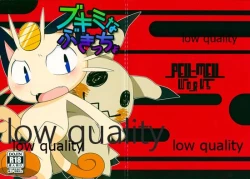 Page 2 of ブキミなぶきっちょ