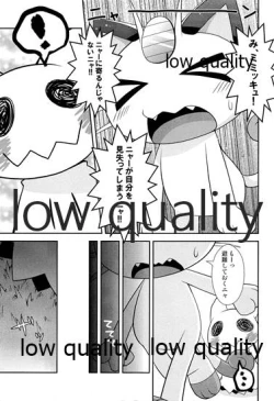 Page 7 of ブキミなぶきっちょ