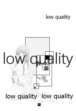 Page 30 of 匣の中の猫