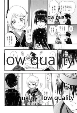 Page 9 of 匣の中の猫