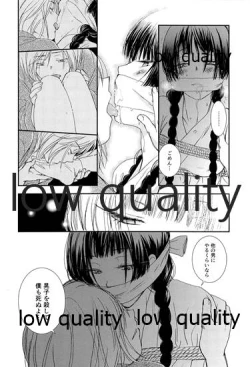 Page 21 of 蔭に棲む猫