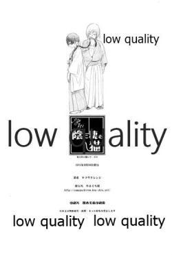 Page 32 of 蔭に棲む猫