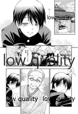 Page 5 of 蔭に棲む猫