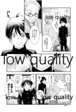 Page 6 of 蔭に棲む猫