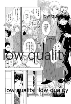 Page 7 of 蔭に棲む猫