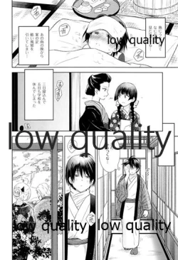 Page 13 of 春愁の猫