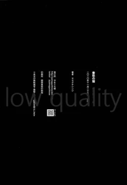 Page 23 of 春愁の猫