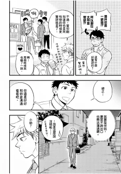 Page 109 of Osananajimi ga Yatteru no o Nozokimi Shichaimashita